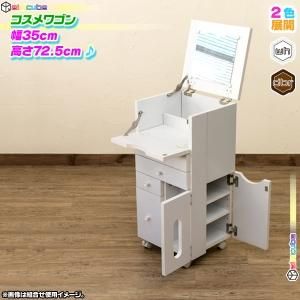 コスメワゴン 幅35cm ティッシュ収納付 ミラー付き メイクボックス