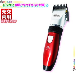 散髪用 電動バリカン アタッチメント4つ お洒落ボウズ ショートヘア用