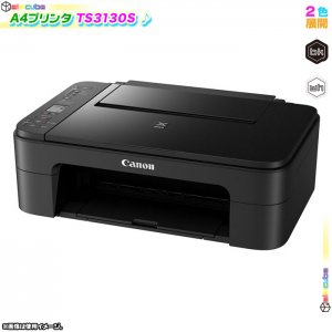 CANON プリンター本体 コピー機 印刷機 複合機 純正インク スキャナー 白