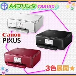 Canon PIXUS プリンター 本体 TS8130 (E99 08b)