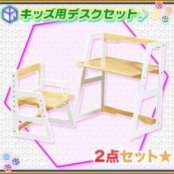 キッズ用 デスク チェア 2点セット テーブル 座面 高さ調節4段階 子供用 机 椅子 お勉強机 お絵かき机 こどもチェア 天然木製 Aimcube エイムキューブ インテリア 家具 雑貨 ハンドメイド作品 キッズ用 デスク チェア 2点セット テーブル 座面 高さ調節4段階 子供用 机 椅子 お勉強机 お絵かき机 こどもチェア 天然木製 Aimcube エイムキューブ インテリア 家具 雑貨 ハンドメイド作品