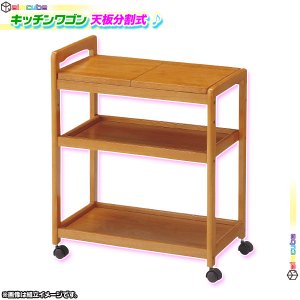 木製 キッチンワゴン 収納ワゴン キッチンラック 幅59cm リビングワゴン 配膳 ワゴン 台所 収納 天板取り外し可 -  aimcube（エイムキューブ）-インテリア・家具・雑貨・ハンドメイド作品