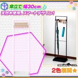 傘立て 幅30cm アンブレラハンガー アンブレラスタンド 天然木使用 スチールフレーム 折り畳み傘 収納 完成品 Aimcube エイムキューブ インテリア 家具 雑貨 ハンドメイド作品 傘立て 幅30cm アンブレラハンガー アンブレラスタンド 天然木使用 スチールフレーム 折り畳み傘 収納 完成品 Aimcube エイムキューブ インテリア 家具 雑貨 ハンドメイド作品