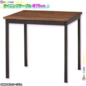 ダイニングテーブル 75cm幅 2人用 コーヒーテーブル 天然木 食卓テーブル ファミリーテーブル 食卓 天板厚2cm Aimcube エイムキューブ インテリア 家具 雑貨 ハンドメイド作品 ダイニングテーブル 75cm幅 2人用 コーヒーテーブル 天然木 食卓テーブル ファミリーテーブル 食卓 天板厚2cm Aimcube エイムキューブ インテリア 家具 雑貨 ハンドメイド作品