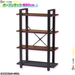 木製 シンプルラック 4段 幅80cm 棚 ラック オープンラック ディスプレイラック サイドラック スチールフレーム Aimcube エイムキューブ インテリア 家具 雑貨 ハンドメイド作品 木製 シンプルラック 4段 幅80cm 棚 ラック オープンラック ディスプレイラック サイドラック スチールフレーム Aimcube エイムキューブ インテリア 家具 雑貨 ハンドメイド作品