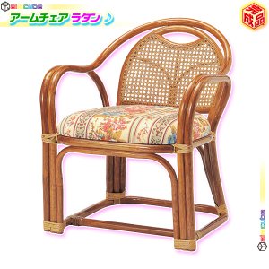 ラタン 木製 座椅子 イス いす 椅子 腰掛け 籐 藤 チェア