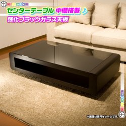 センターテーブル ガラス天板 ガラステーブル ローテーブル - センター