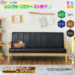 ソファ 3P 木フレーム 張地：ストライプステッチ 3人掛け 椅子 sofa カフェソファ 3人用 アームチェア フレーム：ナチュラル色 -  aimcube（エイムキューブ）-インテリア・家具・雑貨・ハンドメイド作品