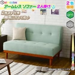 ソファ 2p 幅117 5cm アームレスタイプ カフェソファ 2人掛け かわいい ローソファ 2人用 椅子 Sofa 天然木脚 Aimcube エイムキューブ インテリア 家具 雑貨 ハンドメイド作品 ソファ 2p 幅117 5cm アームレスタイプ カフェソファ 2人掛け かわいい ローソファ 2人用 椅子 Sofa 天然木脚 Aimcube エイムキューブ インテリア 家具 雑貨 ハンドメイド作品