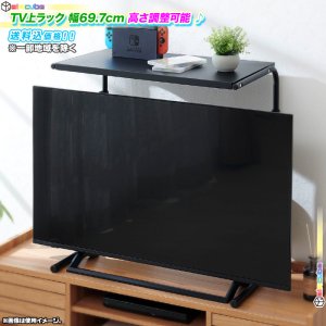 薄型テレビ用上棚 TV上置き 収納棚 AVラック 薄型テレビ用ラック