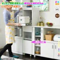 キッチン 隙間 家電ラック 幅30cm 高さ127cm 扉付 すき間 収納 食器棚 炊飯器 電気ポット ケトル 収納 すき間ラック 台所 隙間収納  キャスター搭載 - aimcube（エイムキューブ）-インテリア・家具・雑貨・ハンドメイド作品