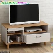 テレビボード 幅88cm アンティーク調 引き出し付AVラック TV台 レトロ