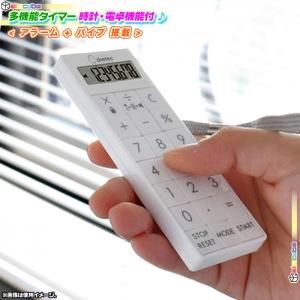 スリム キッチンタイマー ミニ電卓 時計付 誤動作防止キーロック機能搭載 コンパクト 電卓 ネックストラップ付 タイマー アラーム バイブ機能搭載 Aimcube エイムキューブ インテリア 家具 雑貨 ハンドメイド作品