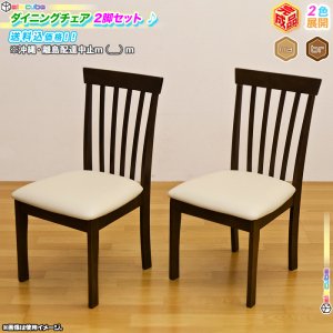 ダイニングチェア 北欧風 リビングチェア 座面PVC ダイニング 椅子