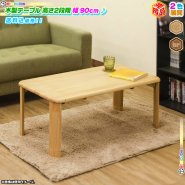 折れ脚 テーブル 幅90cm センターテーブル ローテーブル 完成品