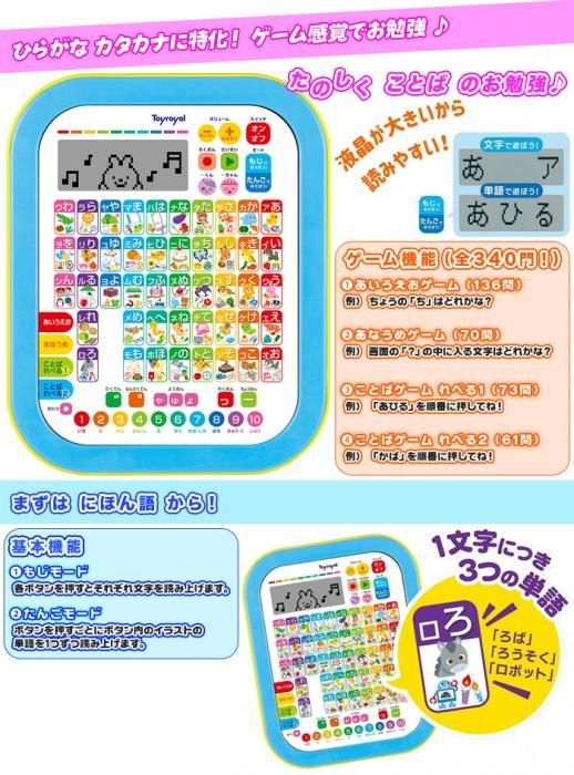 楽しい おべんきょうタブレット ひらがな カタカナ表 書き順表 付属 ことば 遊び 幼稚園 保育園 日本語 お勉強タブレット 3才以上対象 Aimcube エイムキューブ インテリア 家具 雑貨 ハンドメイド作品