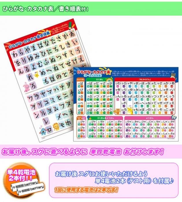 楽しい おべんきょうタブレット ひらがな カタカナ表 書き順表 付属 ことば 遊び 幼稚園 保育園 日本語 お勉強タブレット 3才以上対象 Aimcube エイムキューブ インテリア 家具 雑貨 ハンドメイド作品