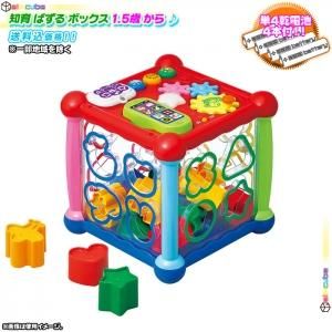 パズル ボックス 単四電池4本付 赤ちゃん おもちゃ 形 はめる ブロック 音 あかちゃん 楽しい 遊ぶ おもちゃ プレゼント 知育玩具 1 5才以上 Aimcube エイムキューブ インテリア 家具 雑貨 ハンドメイド作品