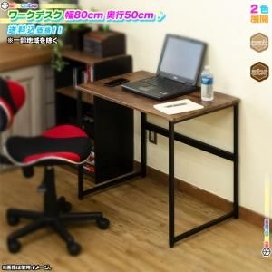 シンプルデスク 幅80cm 奥行50cm パソコンデスク フリーデスク デスク