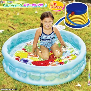 子ども用プール 直径103cm 空気入れ付き 丸型 ビニールプール