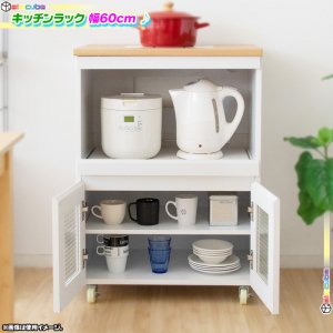 キッチンラック 電子レンジ台 幅60cm 高さ85cm 扉付き 食器棚 レンジ