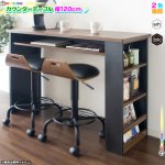 カウンターテーブル 幅120cm シンプル おしゃれ バーテーブル カフェ