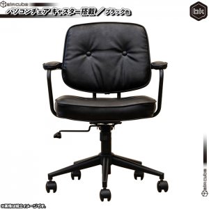 パソコンチェア ／ 黒 （ ブラック ） PCチェア 事務所 椅子 オフィス 