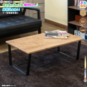 平成レトロセンターテーブル インテリア アンティーク 木製