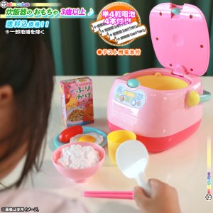 すいはんきセット ママゴト キッチン おもちゃ ままごと ごっこ遊び 女の子向け すい飯器 の おもちゃ 単4電池2本使用、単4電池4本付属  3歳以上対象