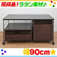 ラタン素材テレビ台幅90cm,アジアンテイストTV台 テレビボード,AV