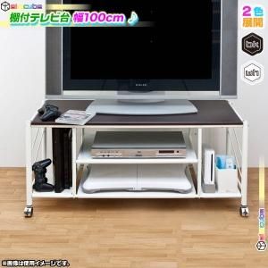 棚付 テレビ台 幅100cm 縦置きゲーム対応 AVラック Wii対応ラック 