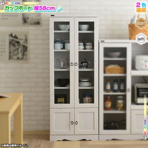 カップボード 幅58cm ダイニングボード 台所収納 アンティーク調