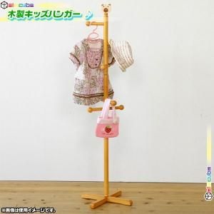 子ども用 ポールハンガー ミニ 幼稚園用 玄関 ハンガー 保育園用 キッズハンガー コートハンガー 低学年用 くまさん モチーフ付 Aimcube エイムキューブ インテリア 家具 雑貨 ハンドメイド作品 子ども用 ポールハンガー ミニ 幼稚園用 玄関 ハンガー 保育園用 キッズハンガー コートハンガー 低学年用 くまさん モチーフ付 Aimcube エイムキューブ インテリア 家具 雑貨 ハンドメイド作品