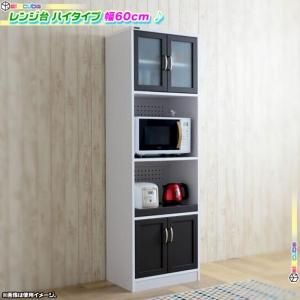 電子レンジ台 幅58cm 高さ182cm スライド棚付 レンジボード キッチン