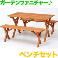 天然杉ガーデンテーブル＆ベンチ2脚Ａセット 天然木ガーデンファニチャー,テーブルセット 3点セット