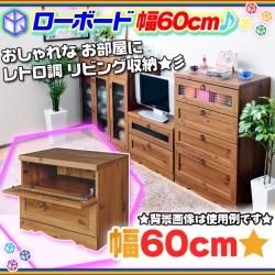 【完成品 】TV台  テレビボード 収納 アンティーク レトロ 引き出し