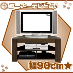 コーナーテレビ台 幅90cm 液晶テレビ テレビ台 TV台 ブルーレイ ゲーム