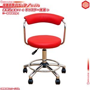 家具・インテリアカウンターチェア　2脚セット　回転　イス　赤　レッド　red chair