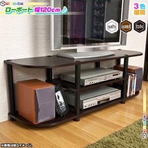 簡単組立 テレビ台 幅120cm テレビボード TVラック TV台 ローボード