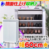 鏡面仕上げマルチストッカー幅60cm,収納庫 シューズボックス,靴箱,下駄箱,玄関収納 引出収納付 -  aimcube（エイムキューブ）-インテリア・家具・雑貨・ハンドメイド作品