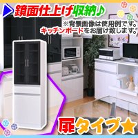 鏡面 上棚 幅40cm キッチンボード用 上置き棚 食器 収納棚 壁面収納