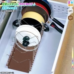 整理 仕切り スタンド 伸縮式 ワイドタイプ 仕切り フライパン立て シンク下 フライパンスタンド 鍋蓋 お鍋 スタンド 立てる収納 Aimcube エイムキューブ インテリア 家具 雑貨 ハンドメイド作品 整理 仕切り スタンド 伸縮式 ワイドタイプ 仕切り フライパン立て シンク下 フライパンスタンド 鍋蓋 お鍋 スタンド 立てる収納 Aimcube エイムキューブ インテリア 家具 雑貨 ハンドメイド作品