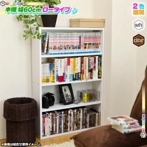 本棚 幅60cm 薄型 コミックラック オープンラック 書棚 CDラック