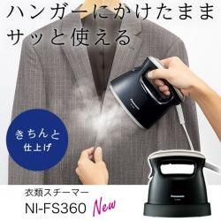 衣類スチーマー ブラック NI-FS360-K