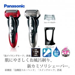 髭剃り 電気シェーバー Panasonic ラムダッシュ ES-ST39 電動