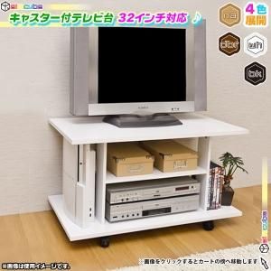 テレビ台 幅80cm テレビボード TV台 TVボード ローボード リビング