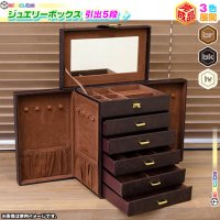 ジュエリーボックス ミラー付 アクセサリーケース 訳あり 完成品