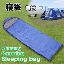 寝袋 1人用 シュラフ 3シーズン キャンプ 登山用品 寝具 シェラフ 寝袋