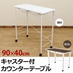 カウンターテーブル 幅90cm 簡易デスク 作業台 引き出し 2杯 ワークデスク 机 キッチン 簡易テーブル キャスター付き Aimcube エイムキューブ インテリア 家具 雑貨 ハンドメイド作品 カウンターテーブル 幅90cm 簡易デスク 作業台 引き出し 2杯 ワークデスク 机 キッチン 簡易テーブル キャスター付き Aimcube エイムキューブ インテリア 家具 雑貨 ハンドメイド作品