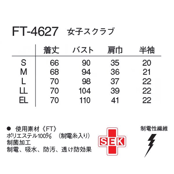 松吉医科器械 ナガイレーベン 女子スクラブ FT-4597 サイズLL T